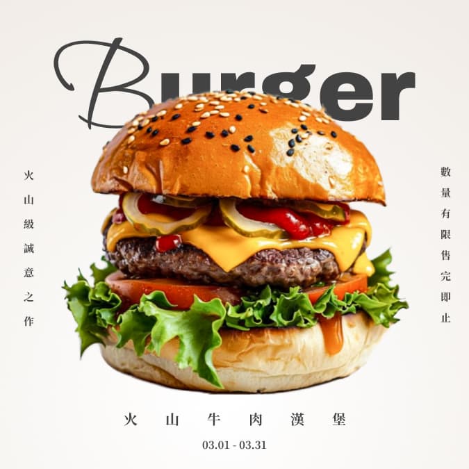 burger-poster2
